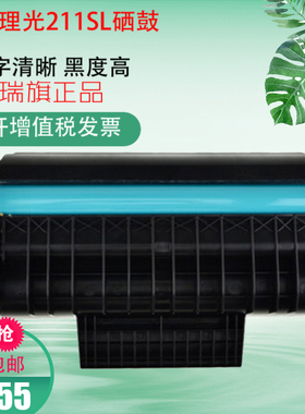 普瑞旗 适用理光211SL硒鼓 FAX211SK一体机硒鼓 211SK-A硒鼓