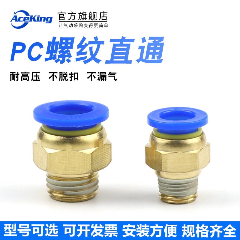 气动接头管快速插螺纹直