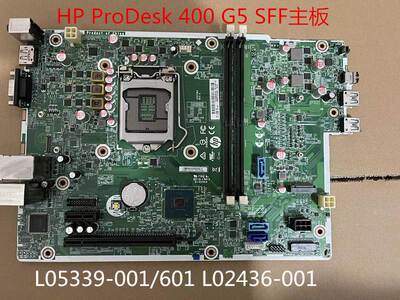 包邮惠普HP ProDesk 400 G5 SFF 主板 L05339-001/601 L02436-001