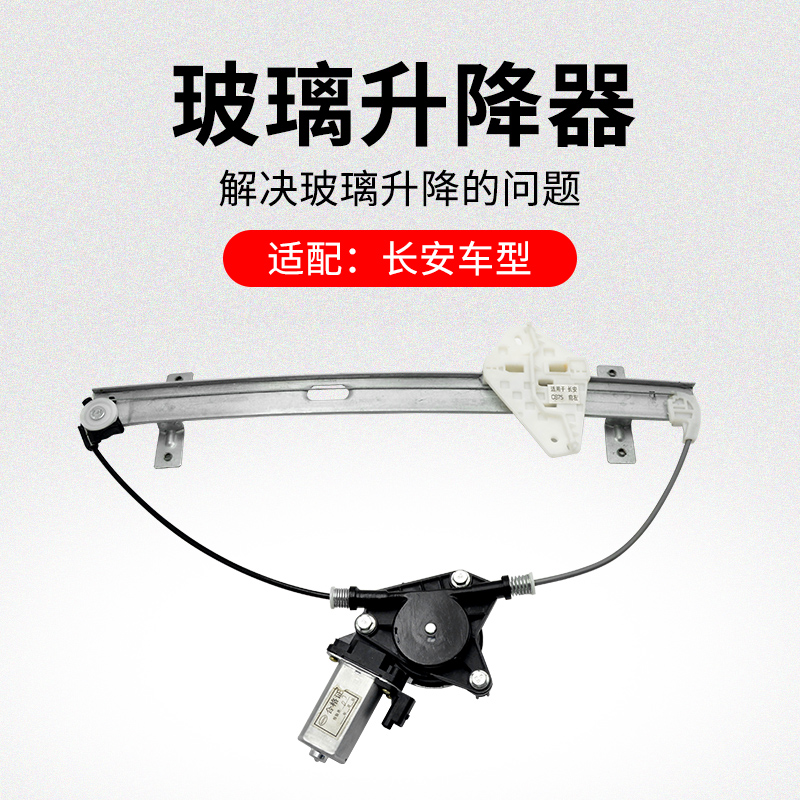 适用长安逸动前后左右车