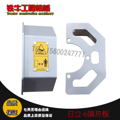 挖掘机配件日立200 230 240 250 330-6-3G涡轮增压器隔热板防烫罩