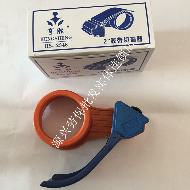 切割器胶带架封箱打包机