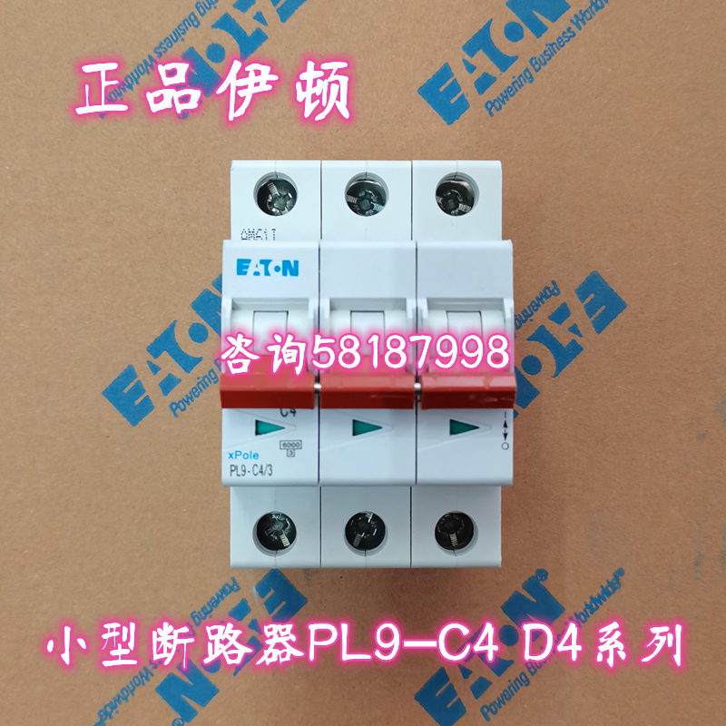 议价PL9-C4 PL9-D4 小型断路器1P 1P+N 2P 3P 3P+N 4P