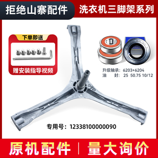1018 适用小天鹅滚筒洗衣机三角三脚架轴承TG53 8028 TG53 Z8028