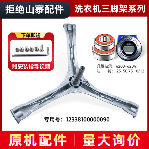 适用小天鹅滚筒洗衣机三