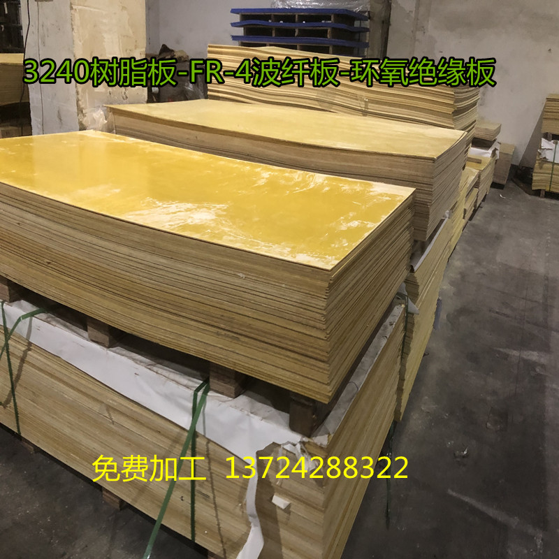 玻纤板环氧耐高温电木树