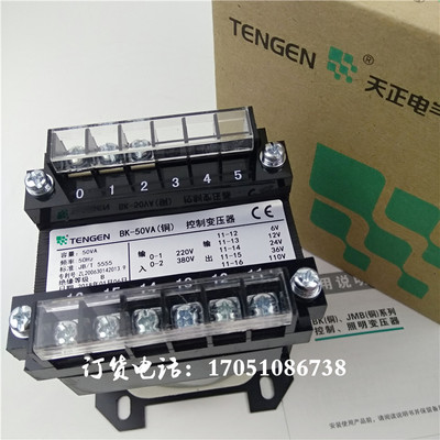 浙江天正电气控制变压器