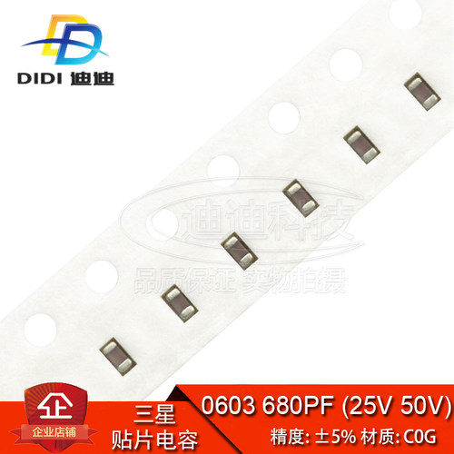 贴片电容 0603 680PF 25V 50V 精度5% C0G 681J (100只)
