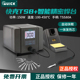 QUICK快克TS8智能无铅电焊台精密焊接数显电烙铁大功率150W带通讯