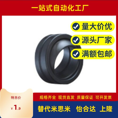 向心关节轴承 BNK01-GE17ES--GE20ES-GE25ES-GE30ES-GE35ES-2RS