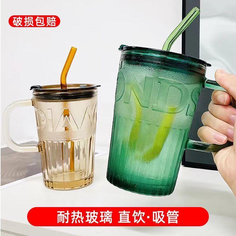 新款黛蒙玻璃吸管杯带把
