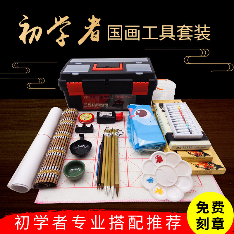 国画工具套装颜料12色18色24色初学者毛笔小学生入门矿物颜料全套