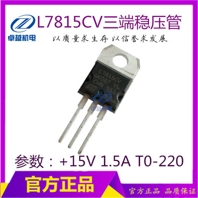 全新三端稳压管封装大芯