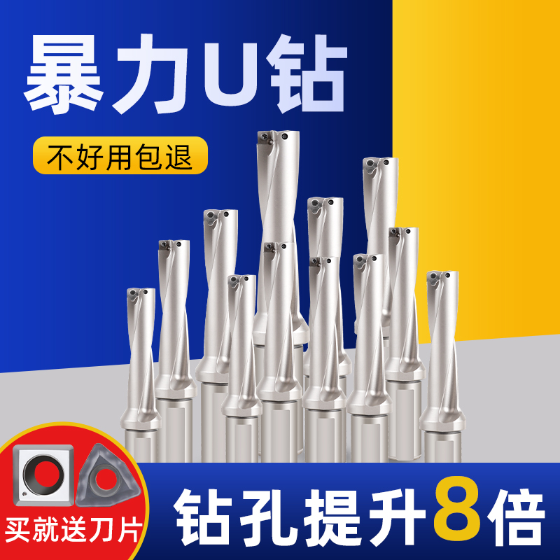 u钻刀杆暴力钻u钻钻头WC刀片平底深孔加长车床用数控喷水快速钻头