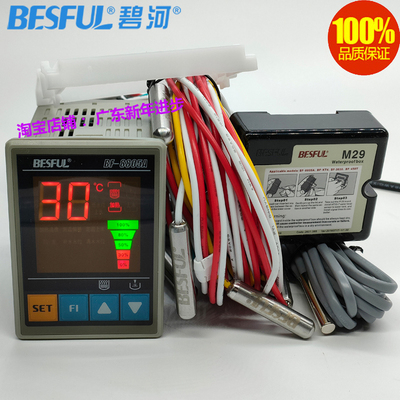 碧河BF-8805A定温上水控制器温控温度水位数显太阳能控制器仪表