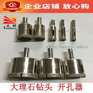 水头光明大理石开孔器瓷砖玻璃钻头陶瓷玻化砖钻头 正品