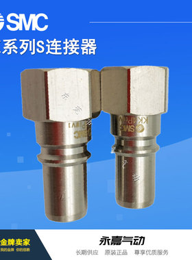 议价快插接头KK3P-08E/08H/08L/10E/10H/10L/50N/60N/65N插头