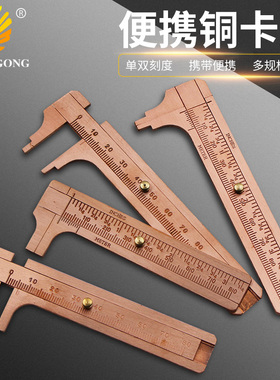 记工紫色铜卡尺 便捷式迷你游标尺 古玩量具 文玩测量尺子 复古铜