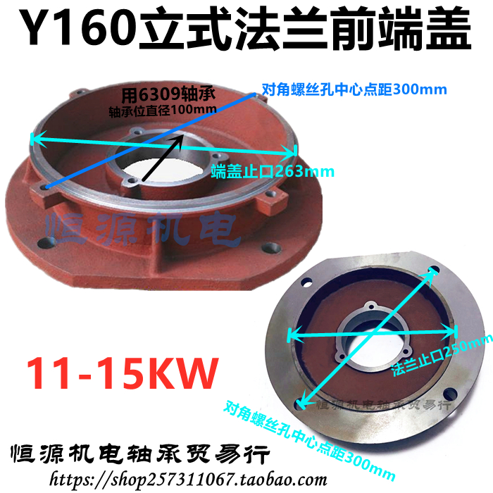 系列电机立式前端盖法兰