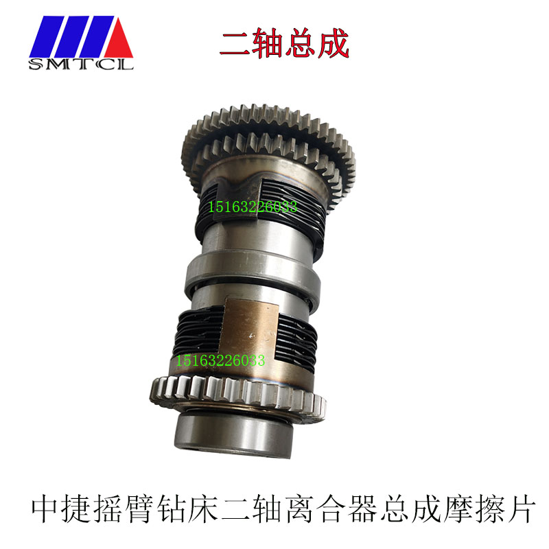 沈阳中捷摇臂钻床Z3050X16Z3040二轴总成 II轴 离合器总成摩擦片