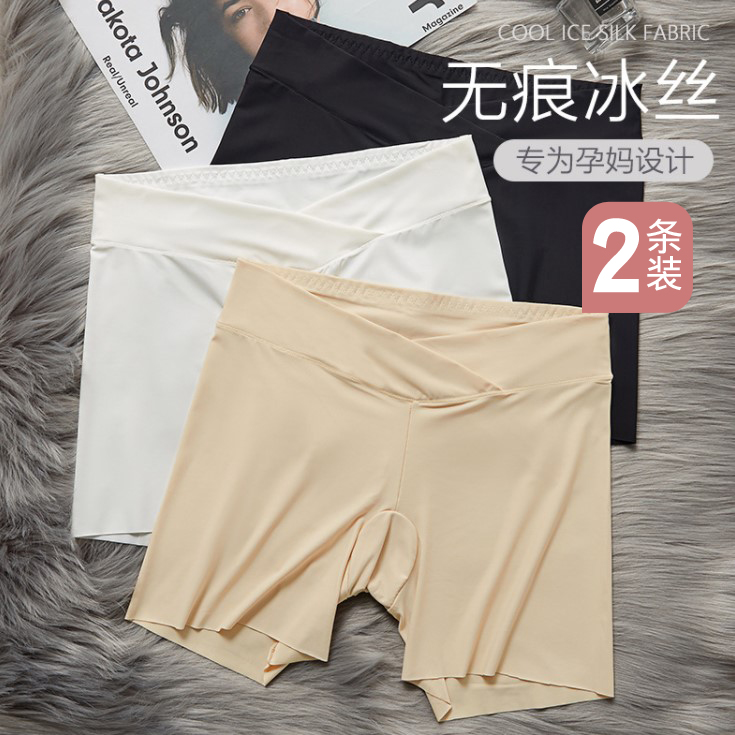 孕妇安全裤低腰夏季薄款防走光冰丝无痕短裤孕妇打底裤子女可外穿