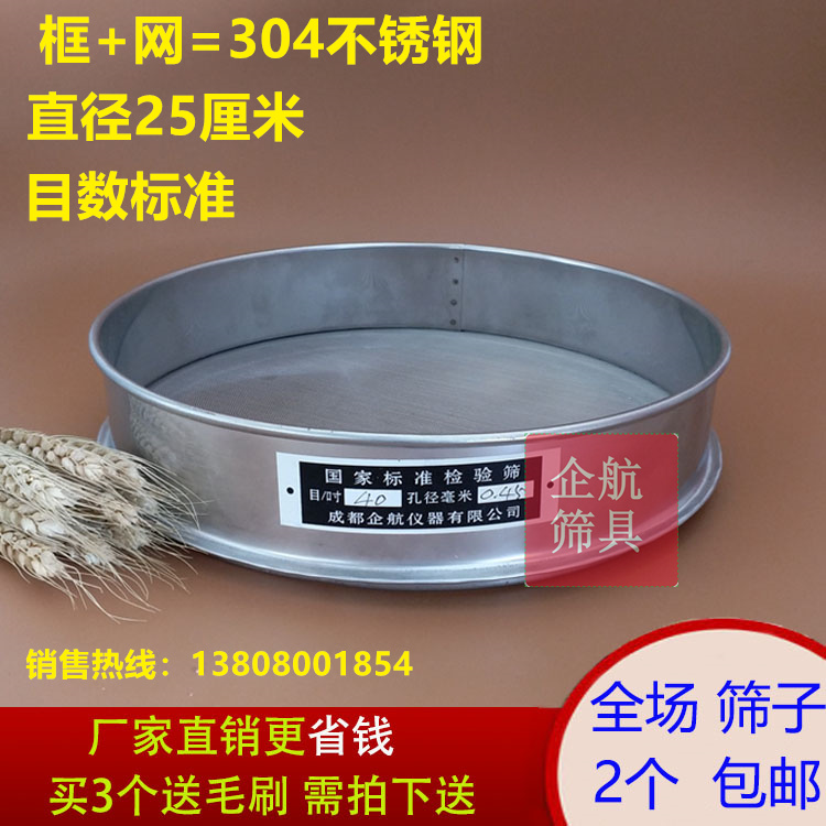 25cm全304不锈钢筛子实验标准筛200 300 400 500目筛网超细过滤网