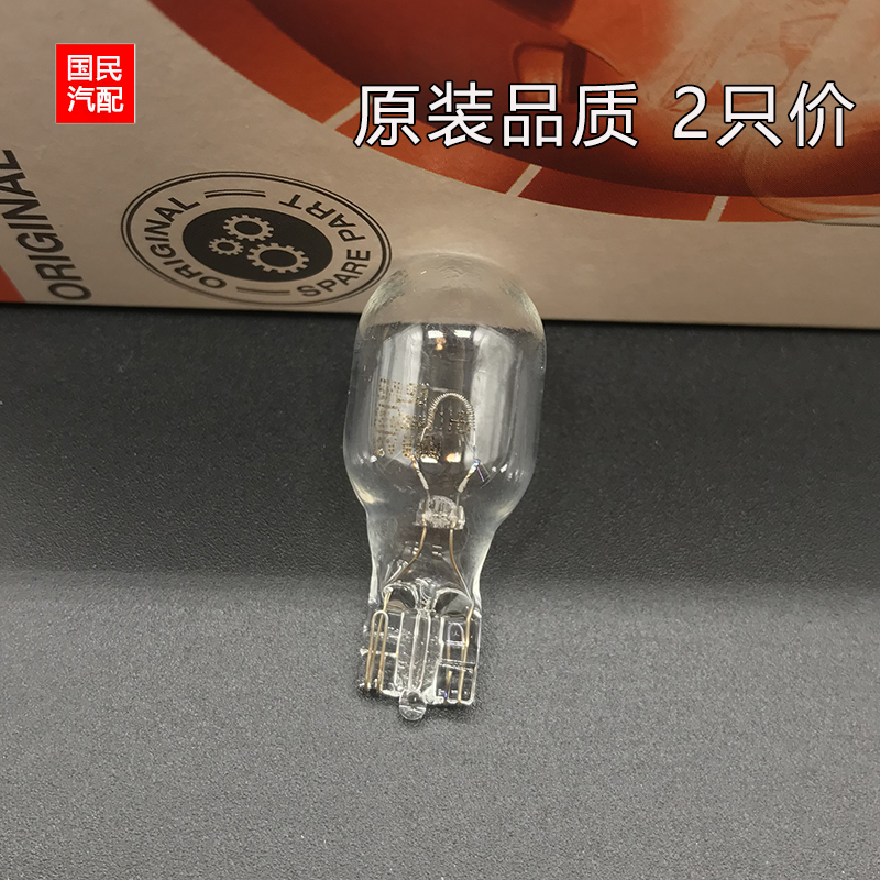 适配宝马系后尾灯倒车泡