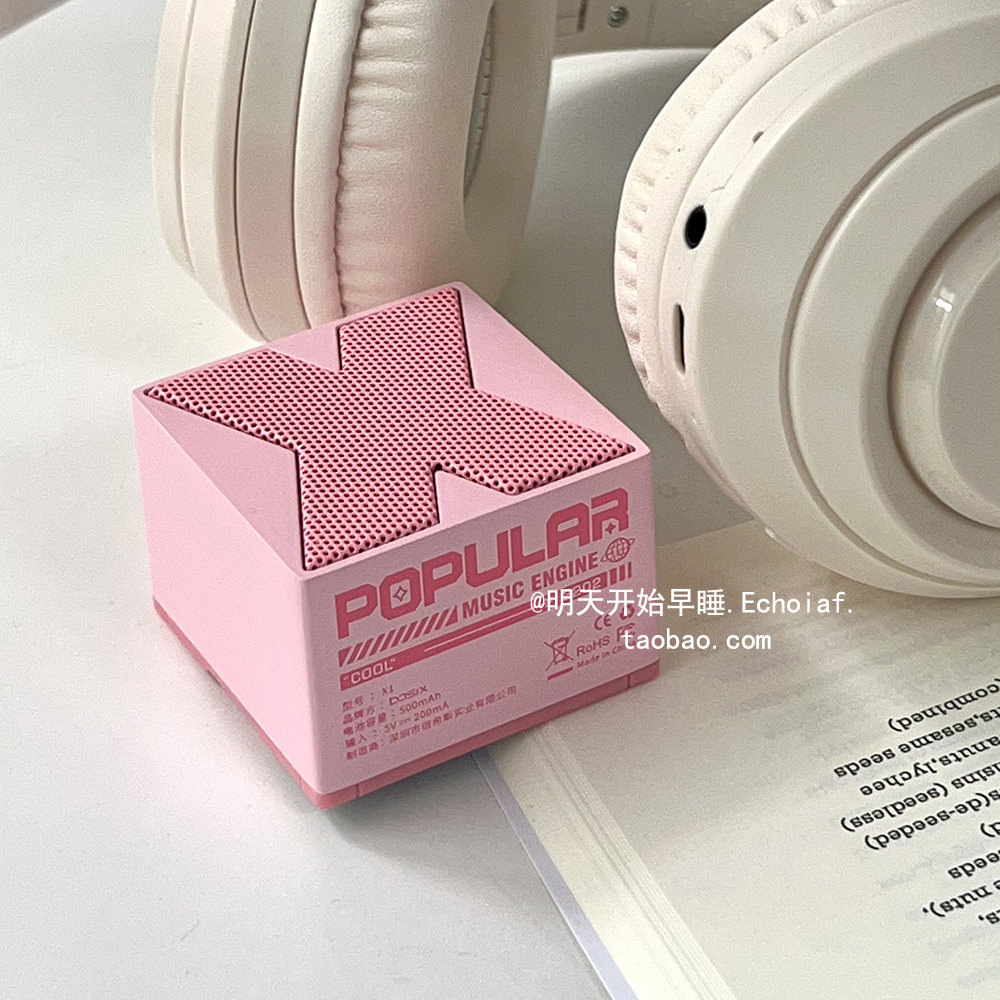 店主心头爱~粉色高颜值蓝牙音响ins礼物便携无线家用运动音箱摆件
