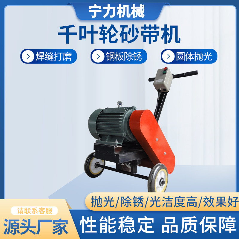 千叶轮砂轮款去氧化布轮砂轮抛光机百叶轮钢铁铝板焊缝除锈砂带机图片