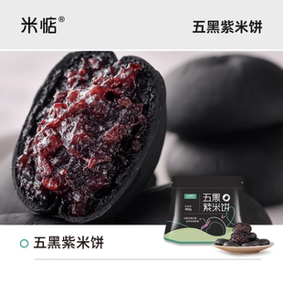 这个绝了！米惦五黑桑葚紫米饼粗粮软糯糕点早餐代餐休闲健康零食