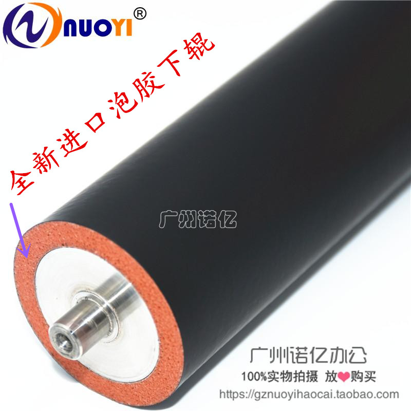 泡胶下辊兼容夏普定影压