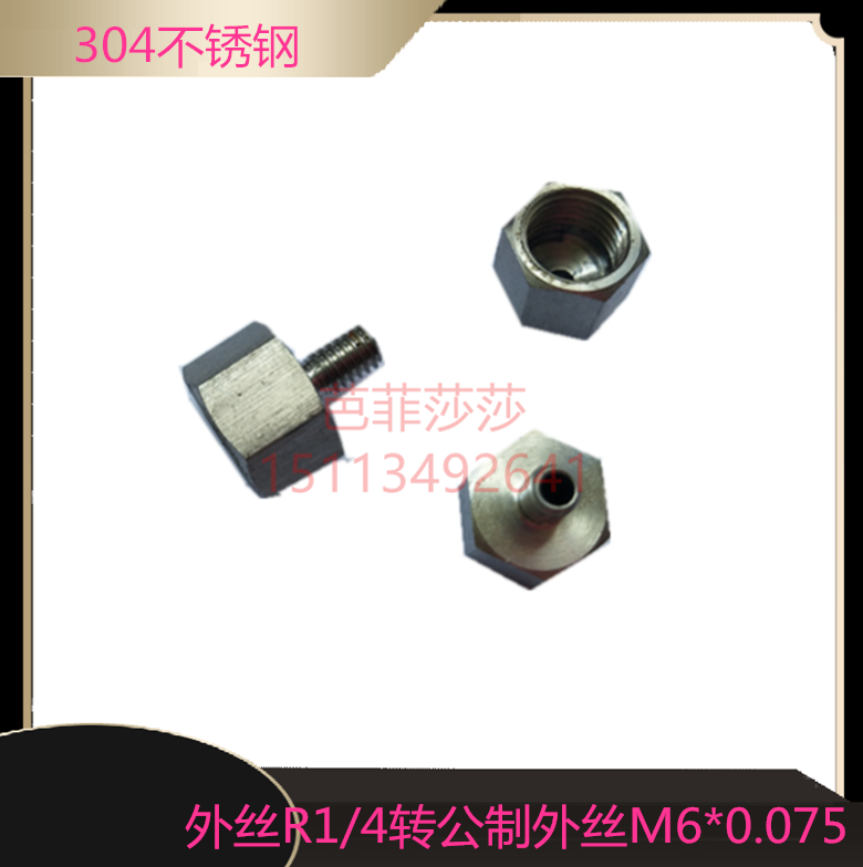 不锈钢内外丝牙分转防爆