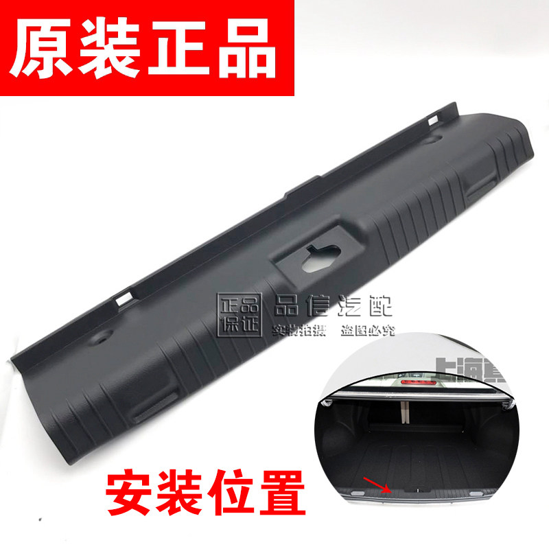 适用别克凯越后备箱门槛