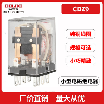德力西小型继电器中间带