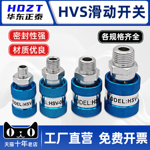 气动手滑阀HSV06 08 10 15手推阀2分手滑阀MS-22MF 33MF排气阀