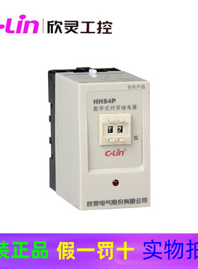 欣灵时间继电器HHS4PA数字式通电延时断电JS14P 99S拨码调380V220