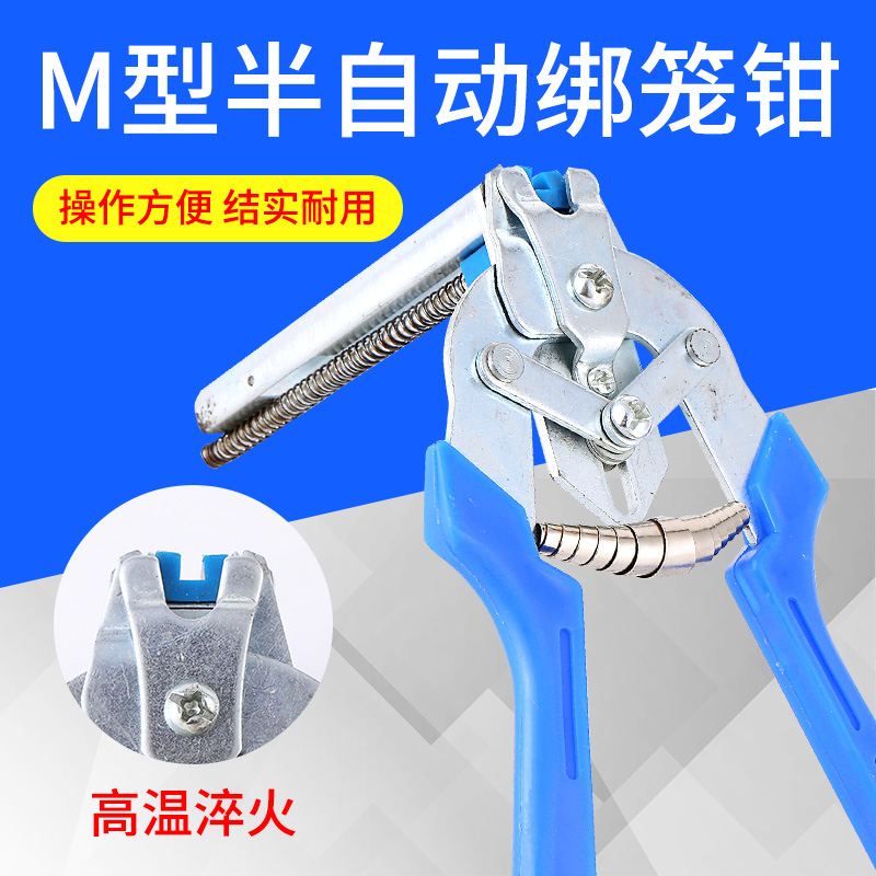 绑笼钳M型钉组笼钳 M型卡扣鸡笼钳子捆笼钳鸡笼兔鸽组钳扣环钉子