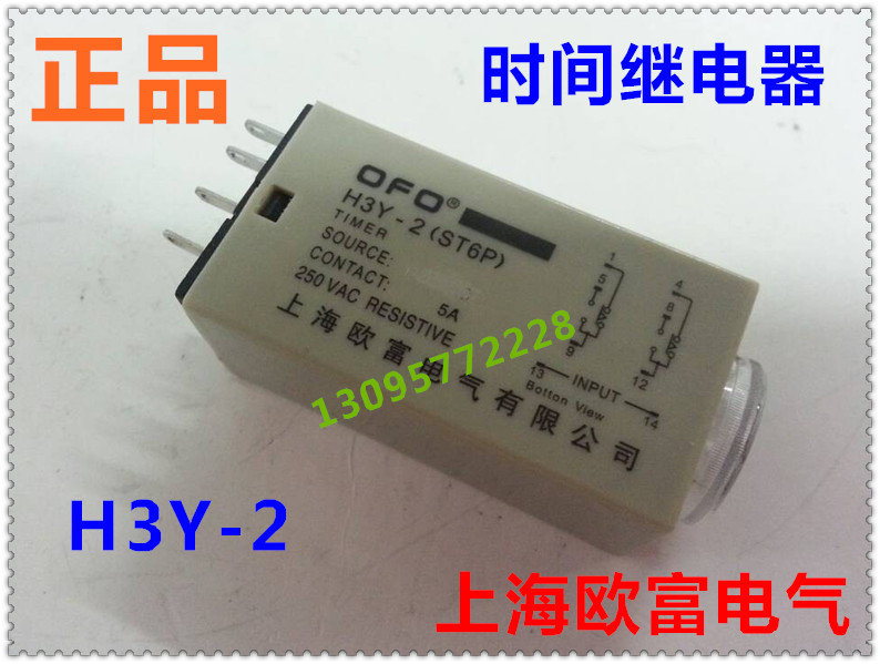 正品上海欧富电气时间继