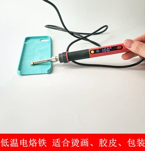 低温焊锡电烙铁全球压通