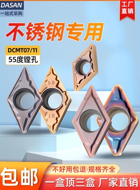 55度不锈钢数控刀片DCMT11T304内孔精车刀片11T302菱形镗孔070204