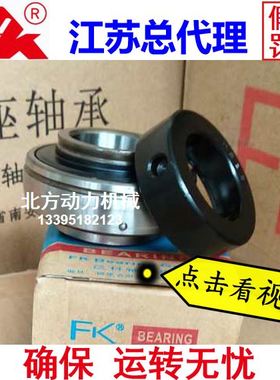 FK泛科高速轴承带套HC305 HC306 HC307 HC308 HC309 HC310 HC311