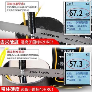 带锯条双金属据条27 3505锯床4115加工金属切割M42不锈钢锯条 0.9