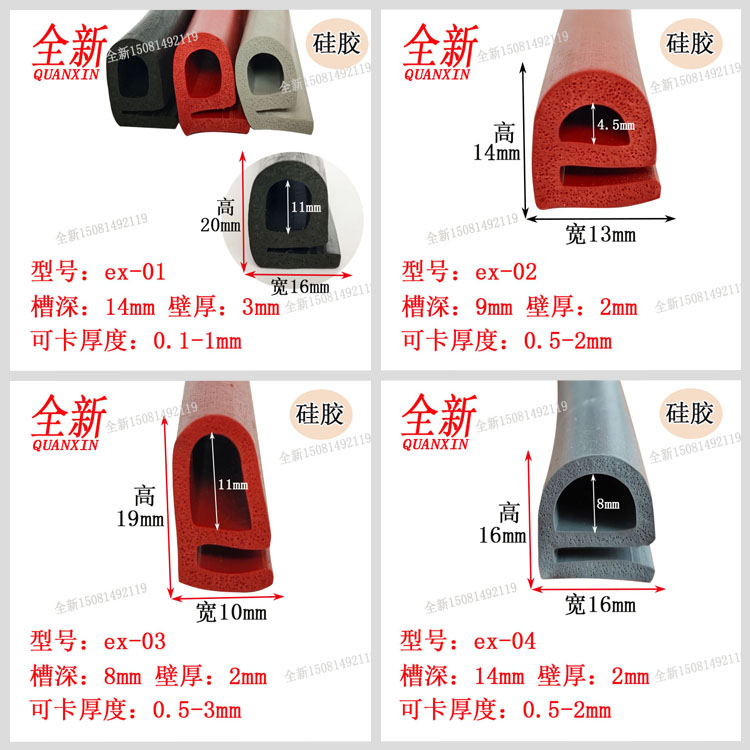 耐高温硅橡胶密封条发泡