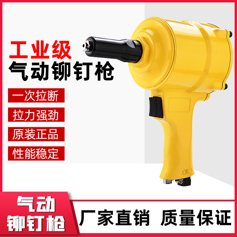 气动拉铆钉枪拉钉枪拉铆枪拉帽抢不锈钢抽芯拉铆钉机工业铆接工具