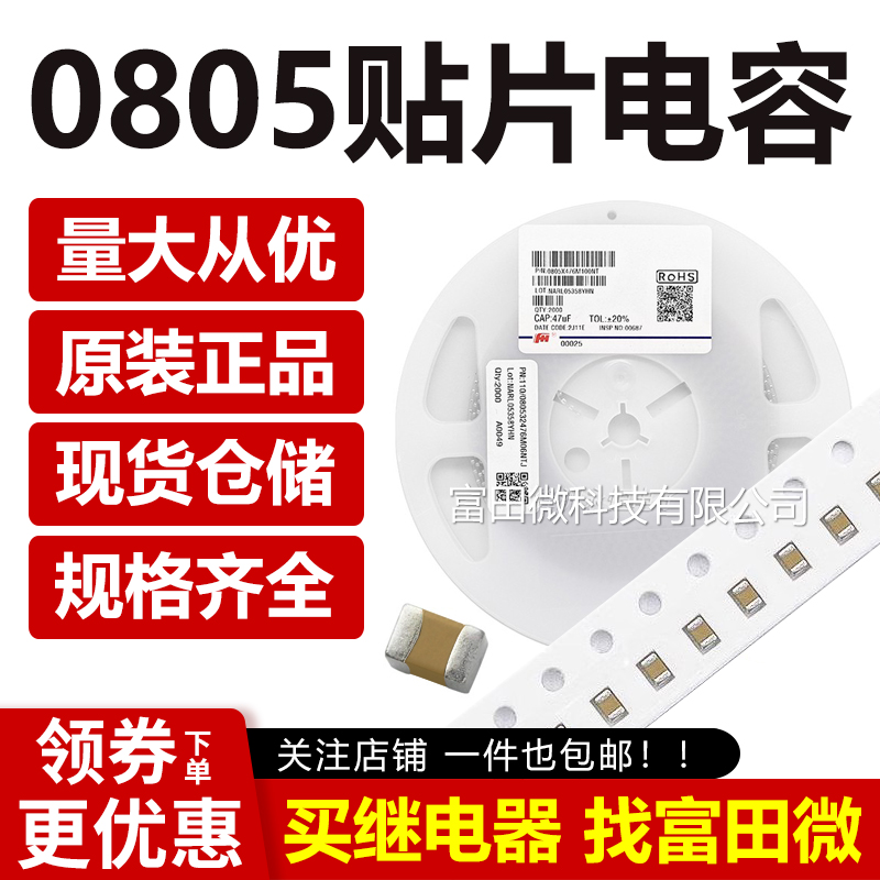 0805贴片电容 25P 25PF/50V 贴片陶瓷无极性电容器 精度5%