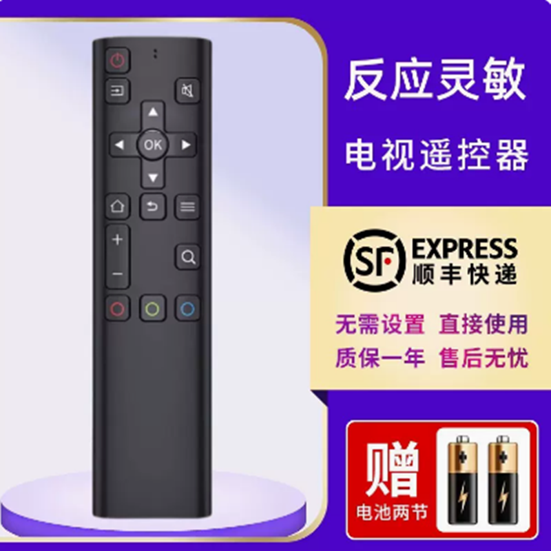 适用创维电视遥控器50B20 55B20 65B20 50G22 55G22 65G22 32H3 4