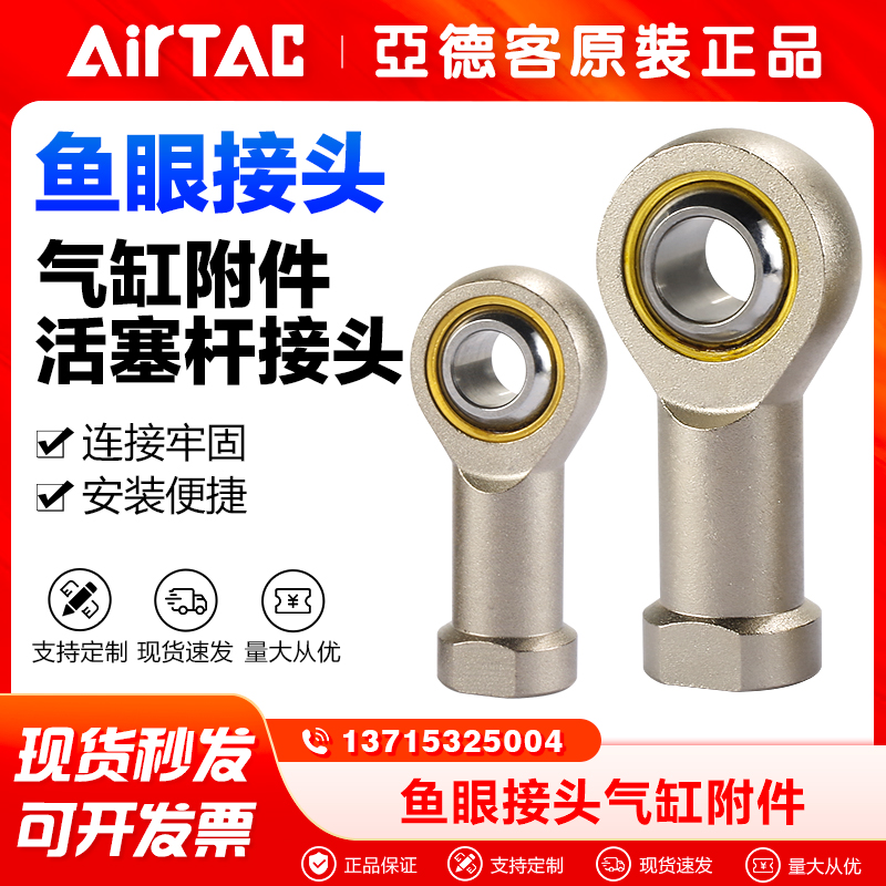 亚德客气动鱼眼接头F-M3 4 5 8 10 12X050 080 125-U气缸关节轴承