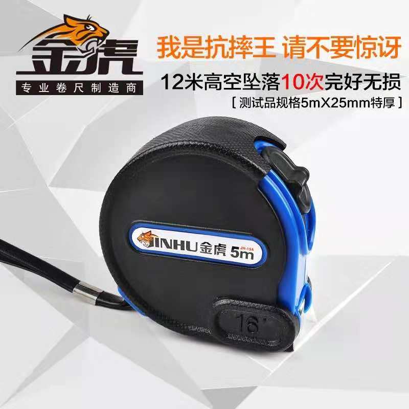 金虎卷尺包胶抗摔钢卷尺3米5米7.5米m高精度钢卷尺子木工尺米尺