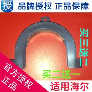 适用海尔滚筒洗衣机配件 排水管支架 NU形挂架弯头塑料挂钩 包邮