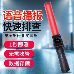 醉捕快900酒精测试仪吹气式快速排查自动抽气式指挥棒